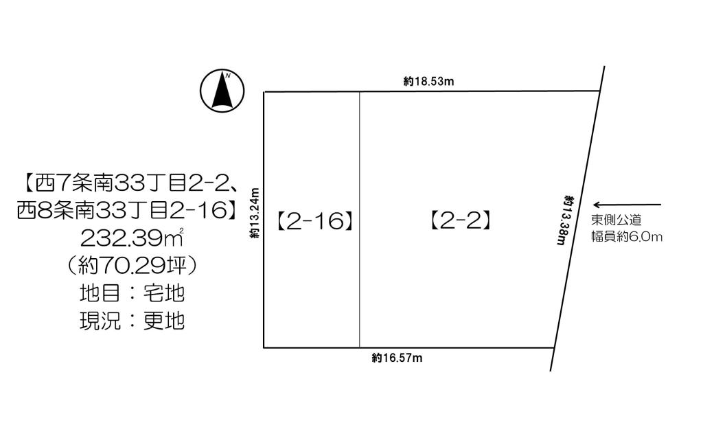 西７条・西８条南３３丁目　売土地 間取り