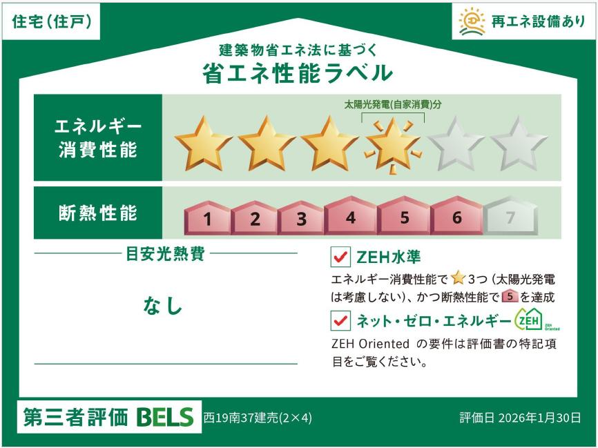 【パントリー付き】西19南37 建売 内観