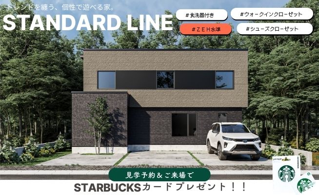 【STANDARD LINE】　グッドフィールド