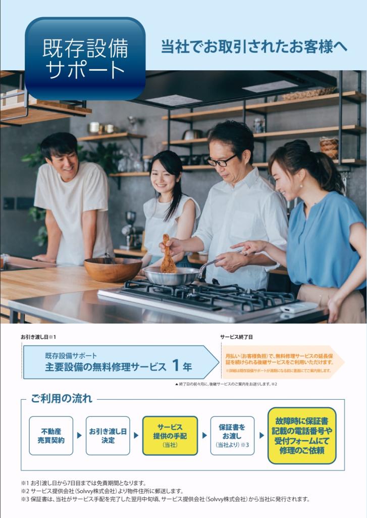 【既存設備1年保証付帯】札内北栄町　中古物件 内観