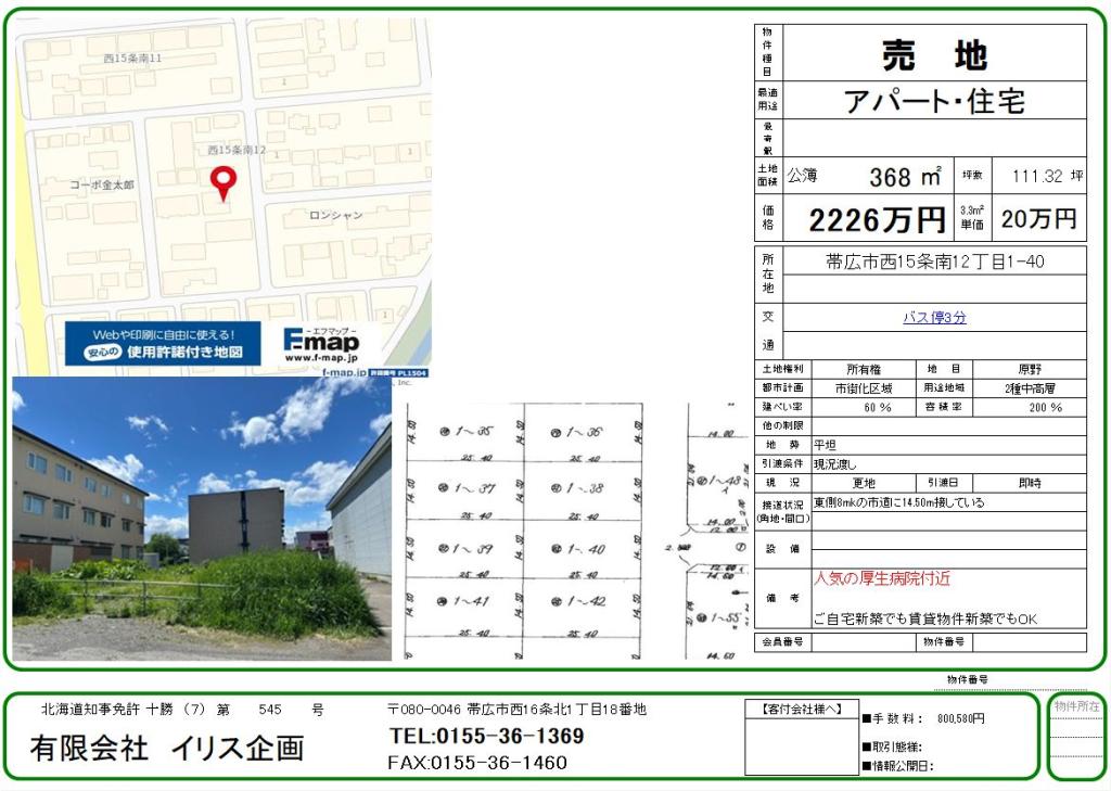 広めの売地 間取り