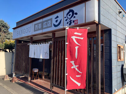 西２５条南３丁目　売土地 周辺
