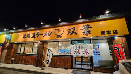 西２５条南３丁目　売土地 周辺