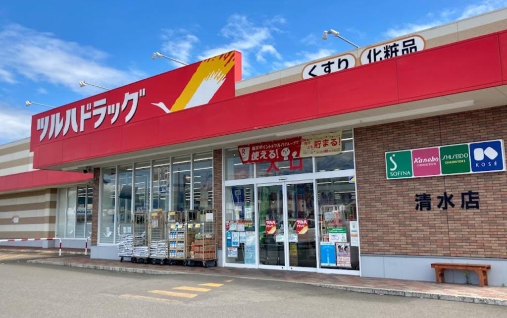 清水町南２条１２丁目　中古平家 周辺