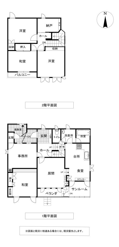 帯広市西21条南4丁目　事務所スペース付の中古住宅 間取り