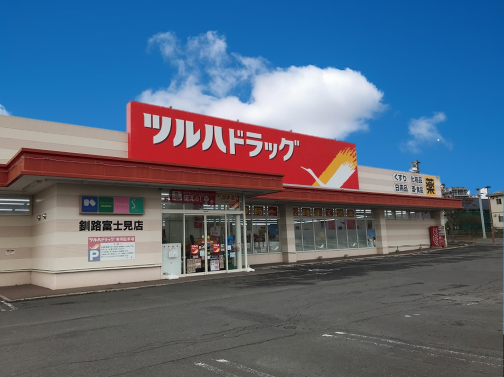 「満室想定利回り21％」釧路市千歳町一棟アパート 周辺