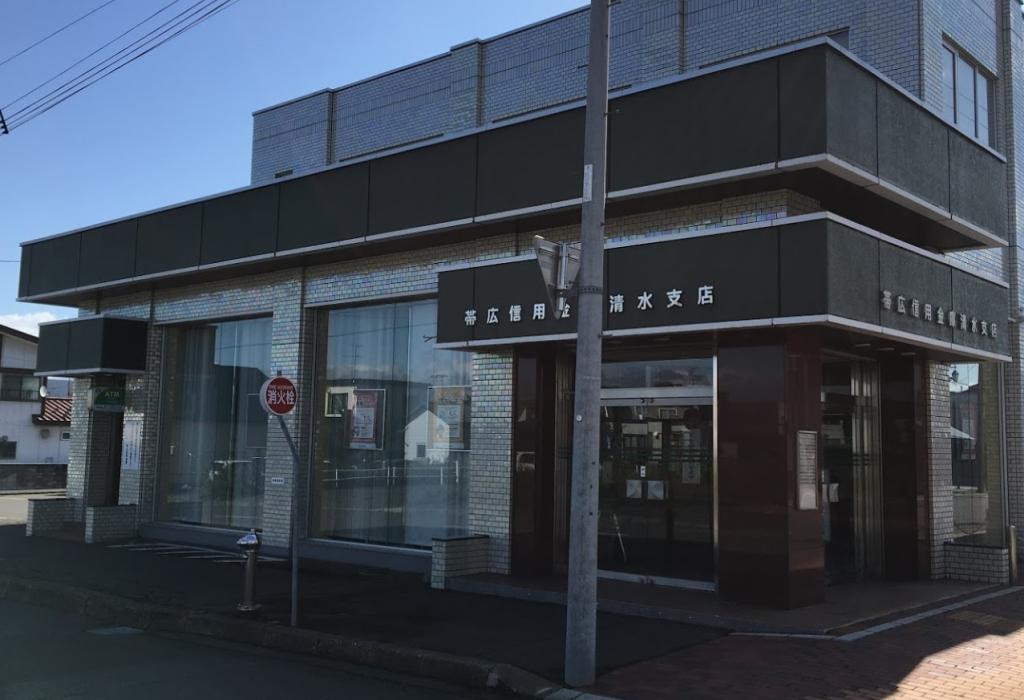 清水町南１条西３丁目　中古戸建 周辺