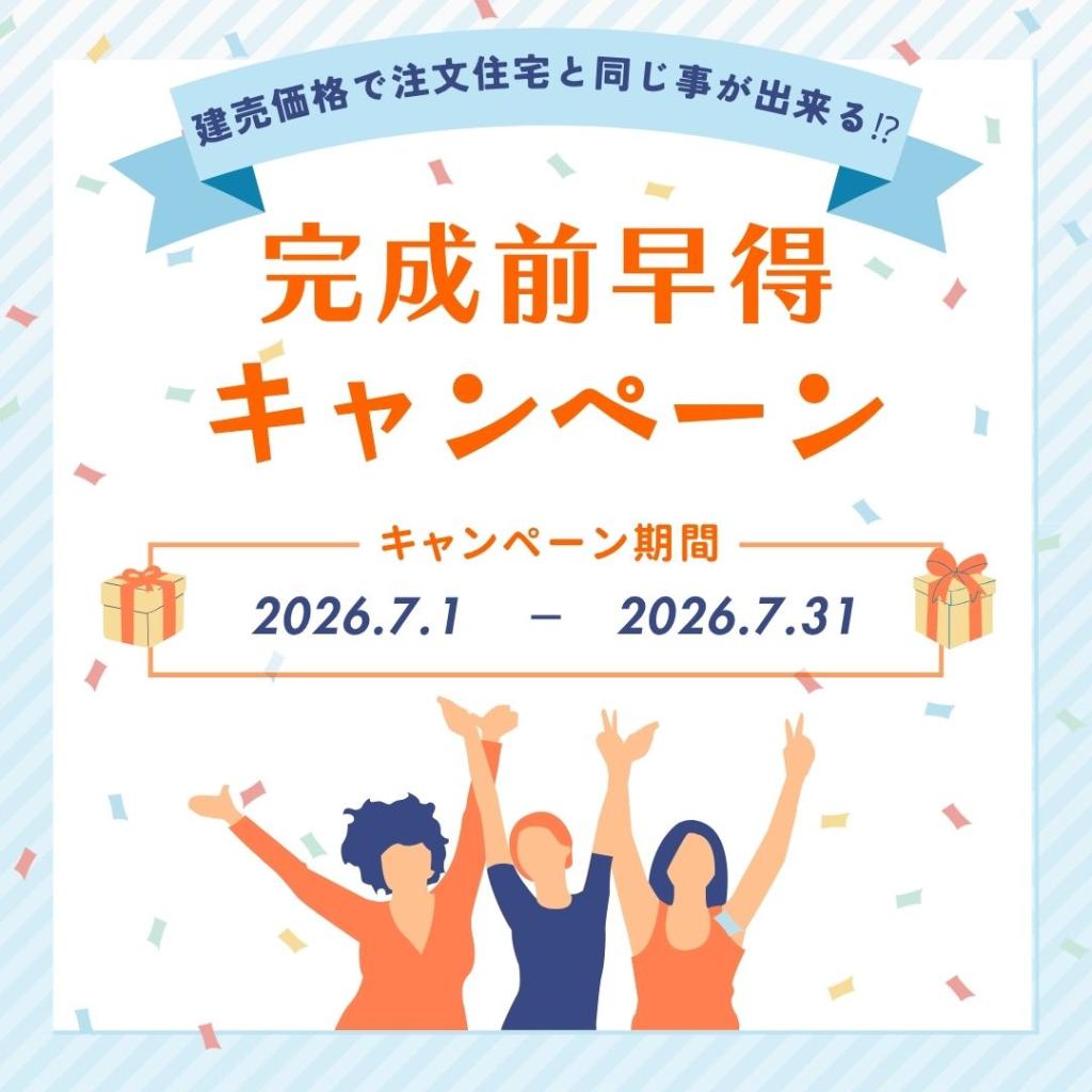 【STANDARD LINE】　 札内桂町　B 内観