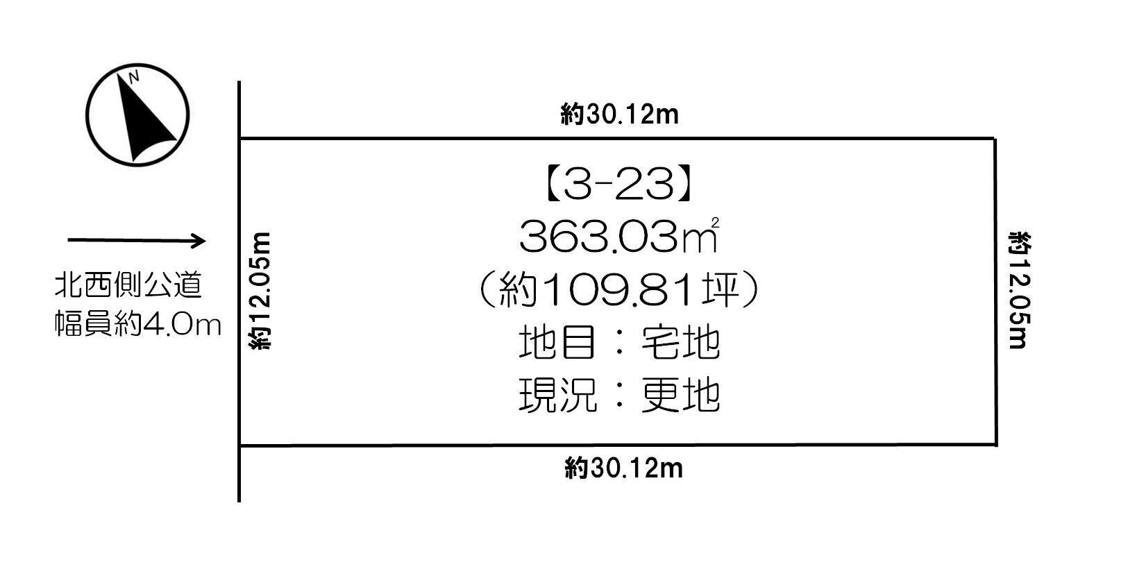 大樹町字振別　売土地 間取り