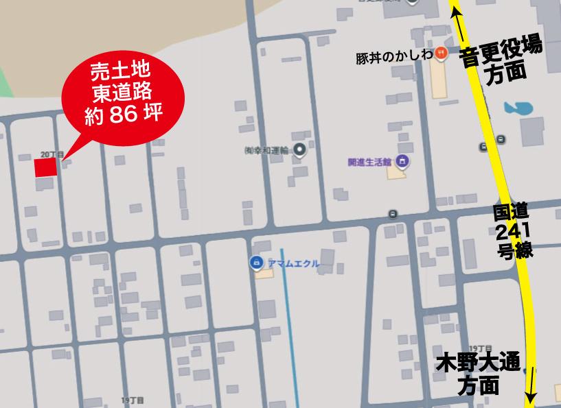 【売土地】86坪 音更町大通20丁目 間取り