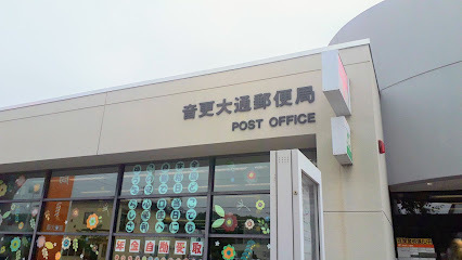 【写真追加】音更町大通５丁目　中古戸建 周辺