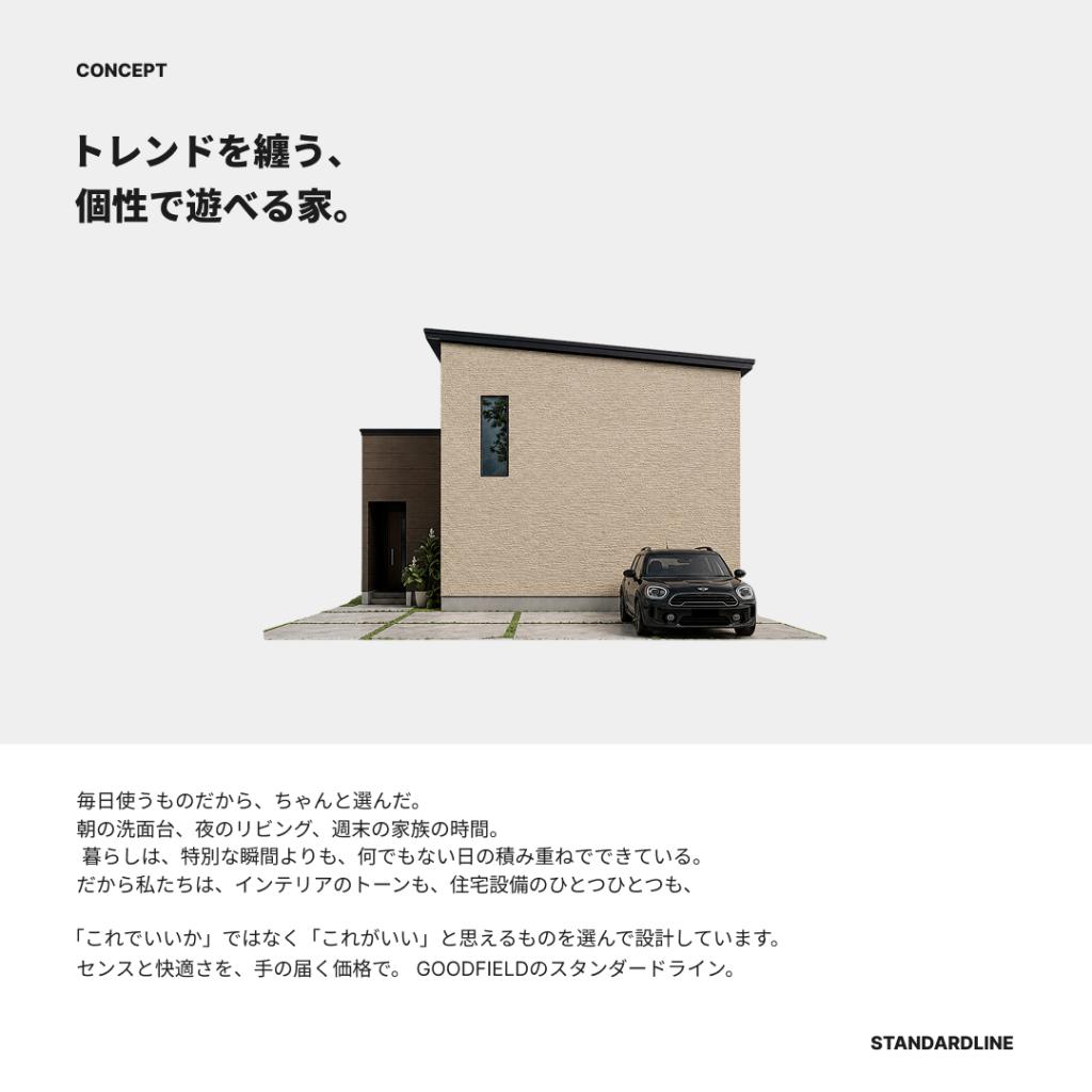 帯広市西9条南27丁目　新築戸建　B棟 内観
