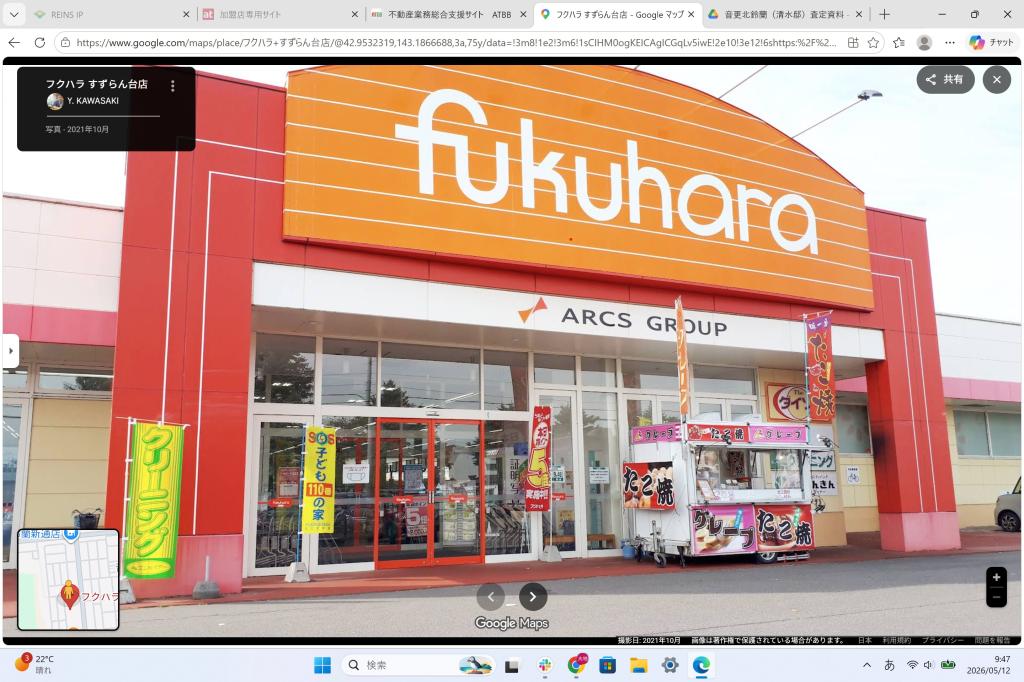 音更町北鈴蘭二世帯中古住宅 周辺