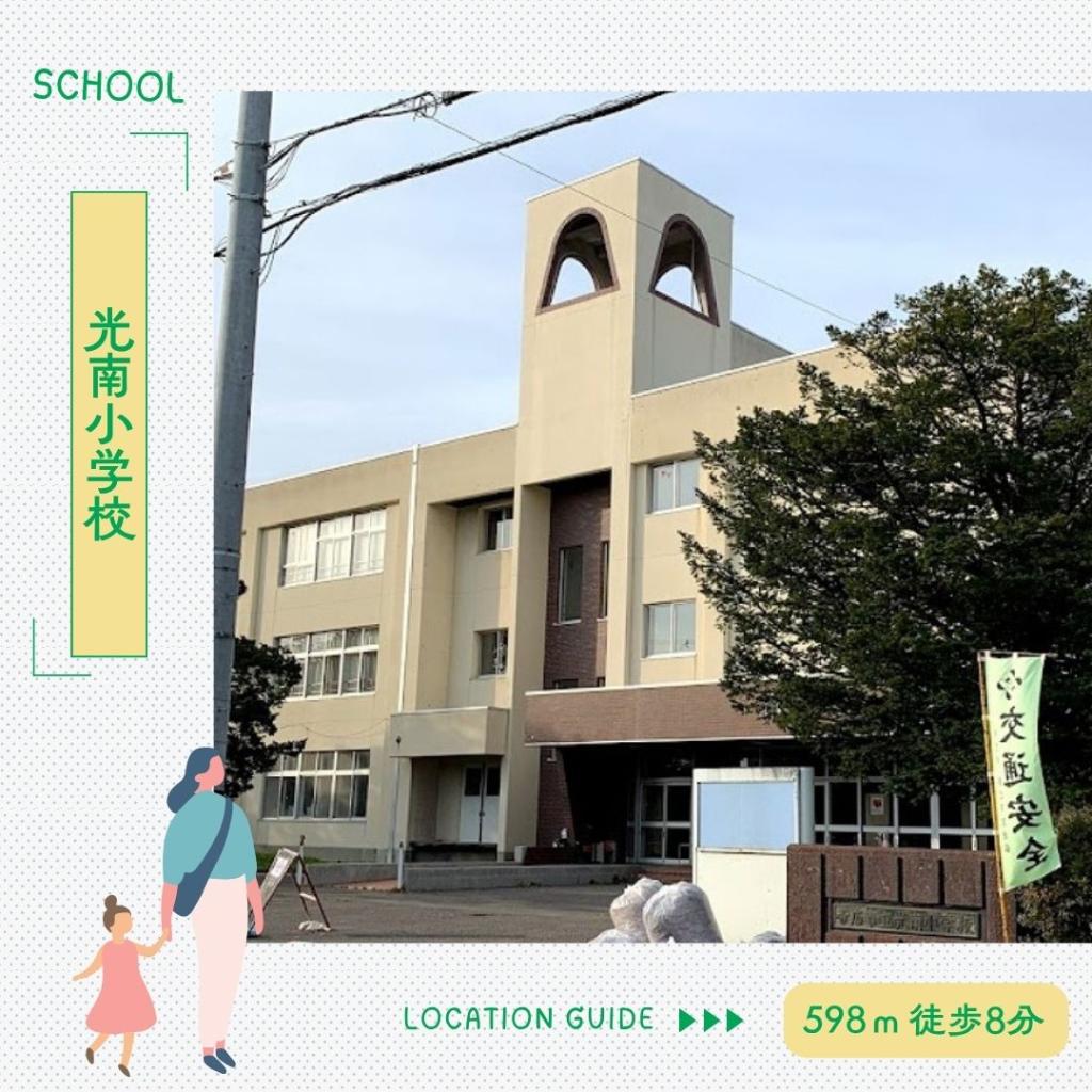 【STANDARD LINE】東５条南２４丁目　A棟  周辺