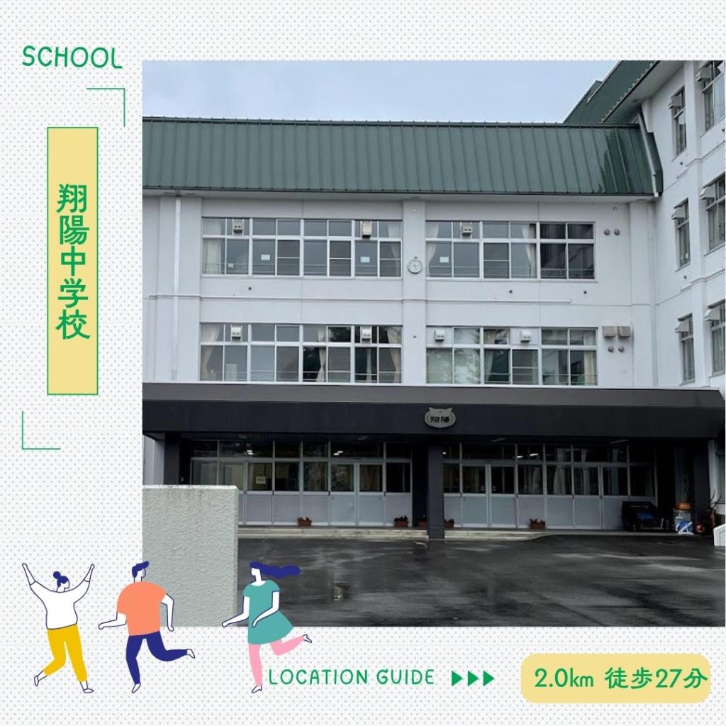 【STANDARD LINE】東５条南２４丁目　A棟  周辺