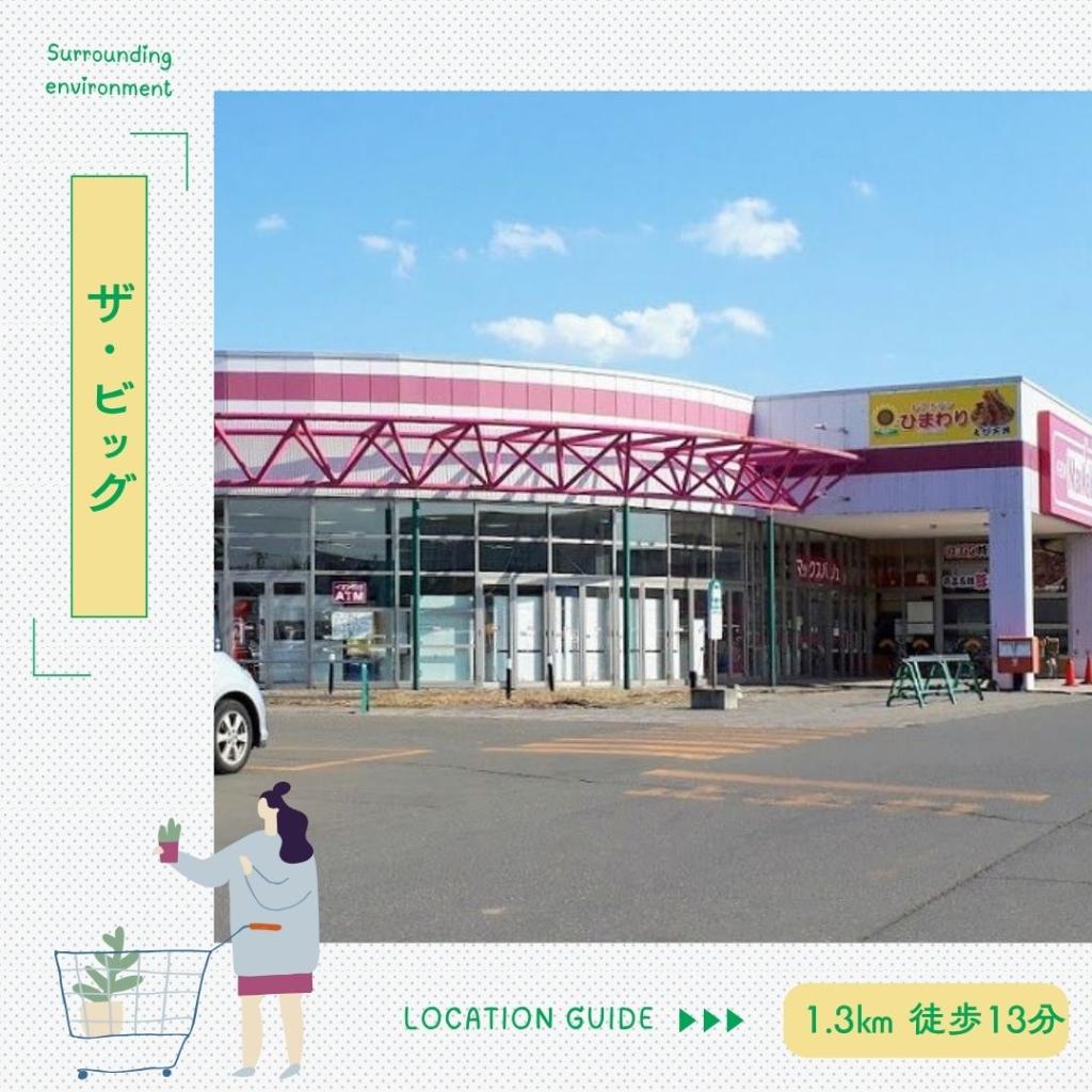 【STANDARD LINE】東５条南２４丁目　A棟  周辺