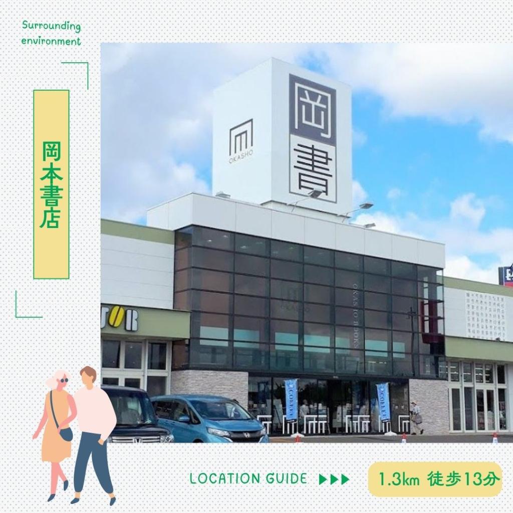 【STANDARD LINE】東５条南２４丁目　A棟  周辺
