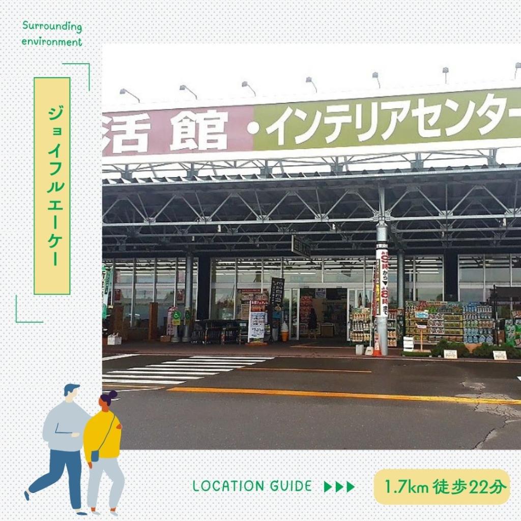 【STANDARD LINE】東５条南２４丁目　A棟  周辺