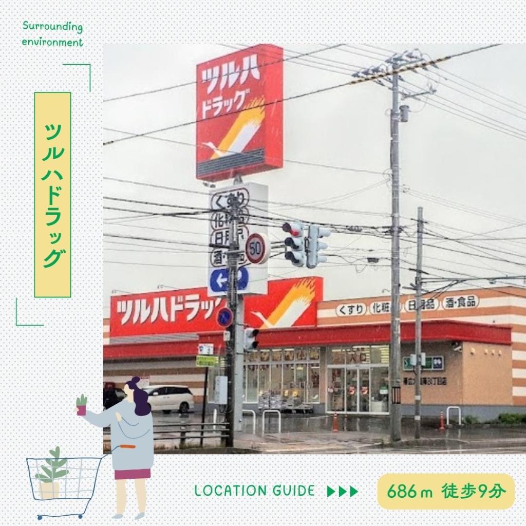 【STANDARD LINE】東５条南２４丁目　A棟  周辺