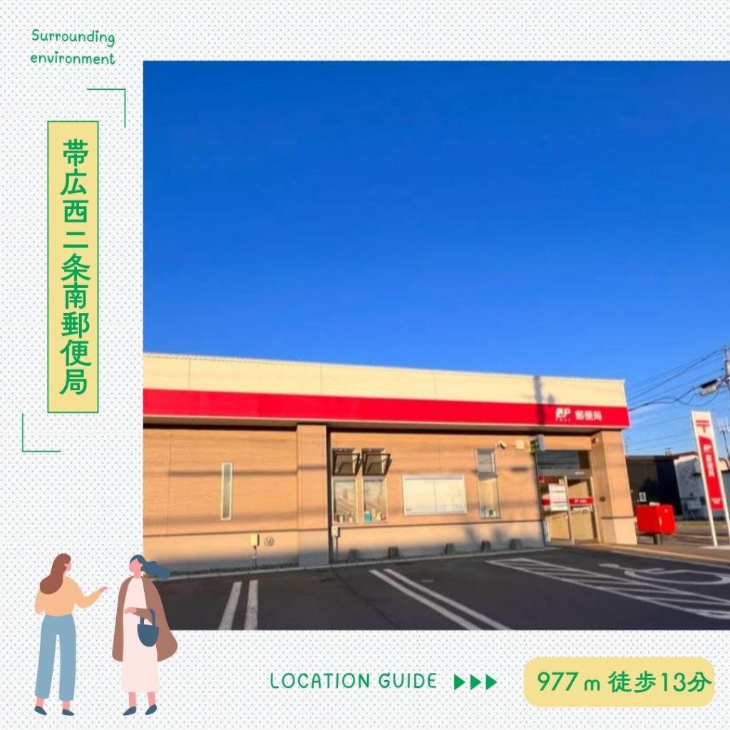 【STANDARD LINE】東５条南２４丁目　A棟  周辺