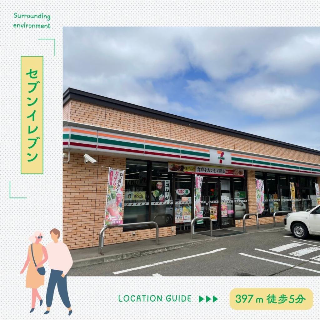 【STANDARD LINE】西9条南27丁目　B 周辺