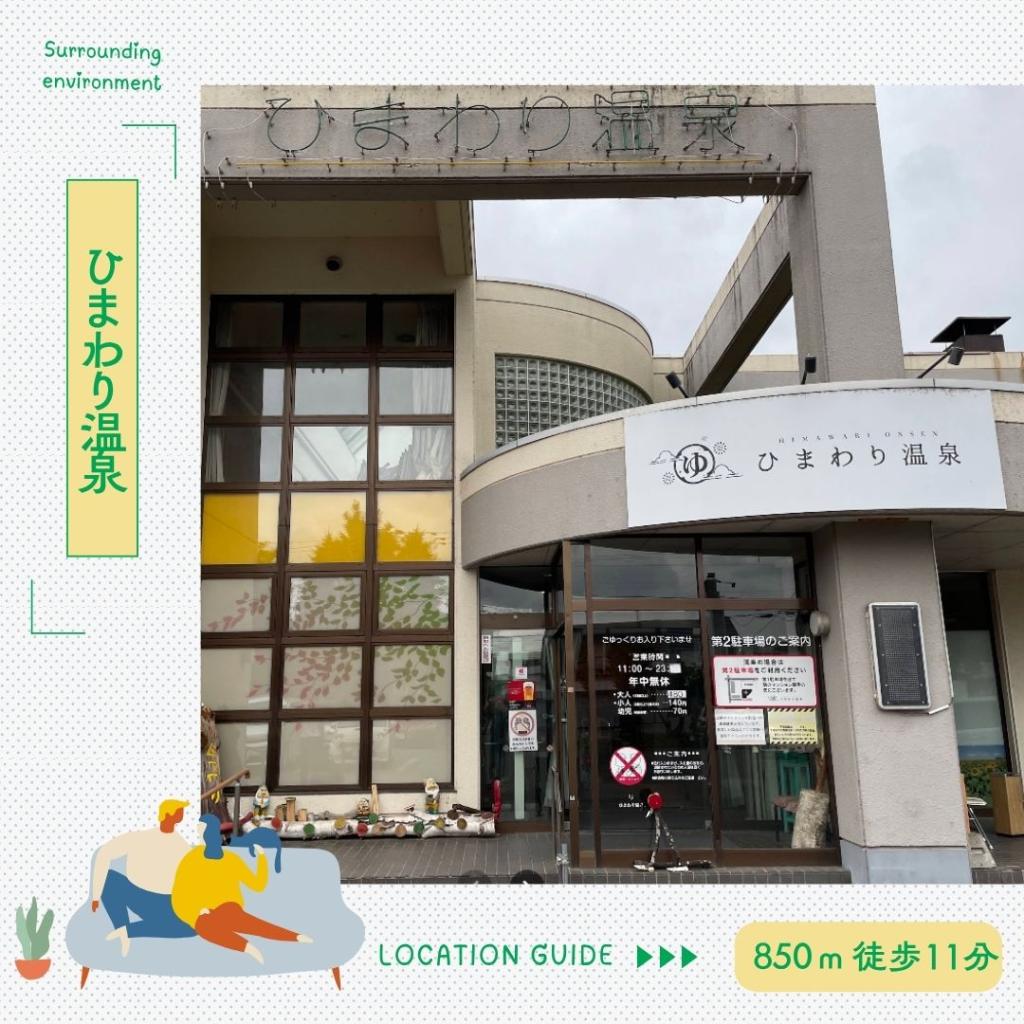【STANDARD LINE】西9条南27丁目　B 周辺