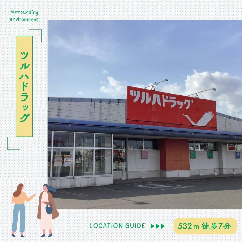 【STANDARD LINE】西9条南27丁目　A  周辺