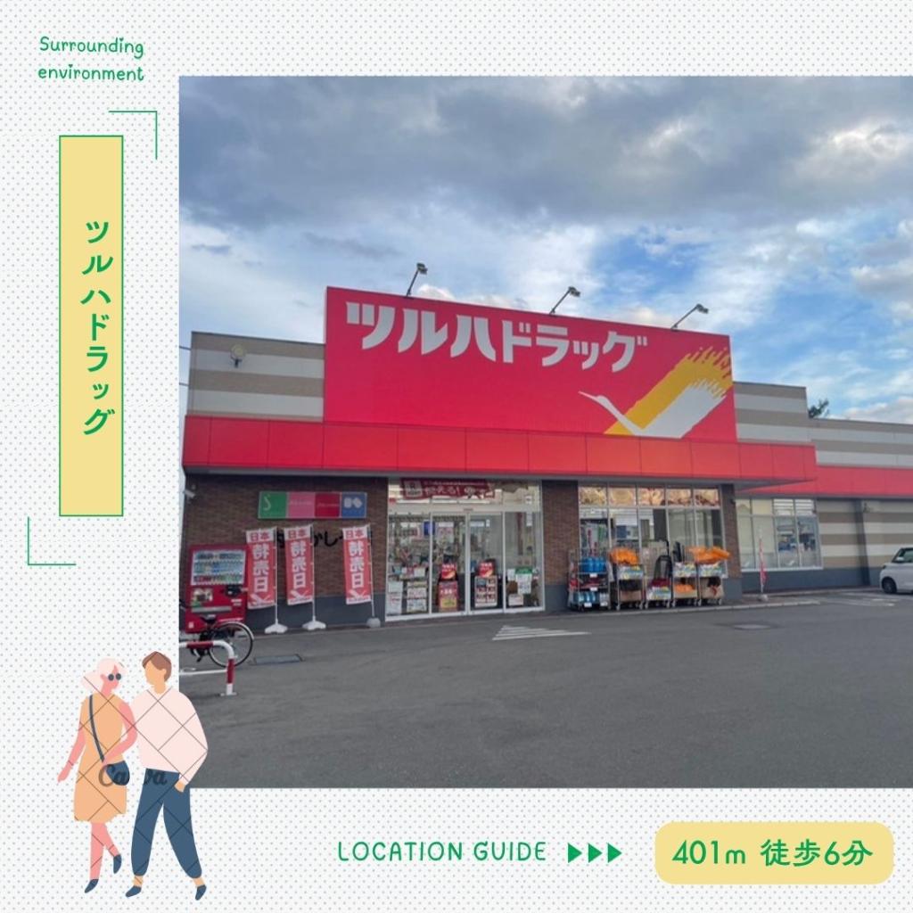 【STANDARD LINE】　 札内桂町　A 周辺