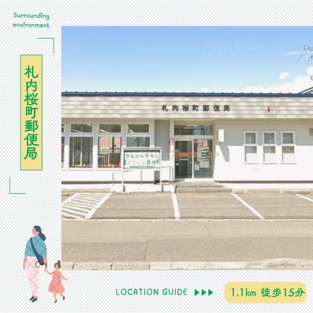 【STANDARD LINE】　 札内桂町　A 周辺