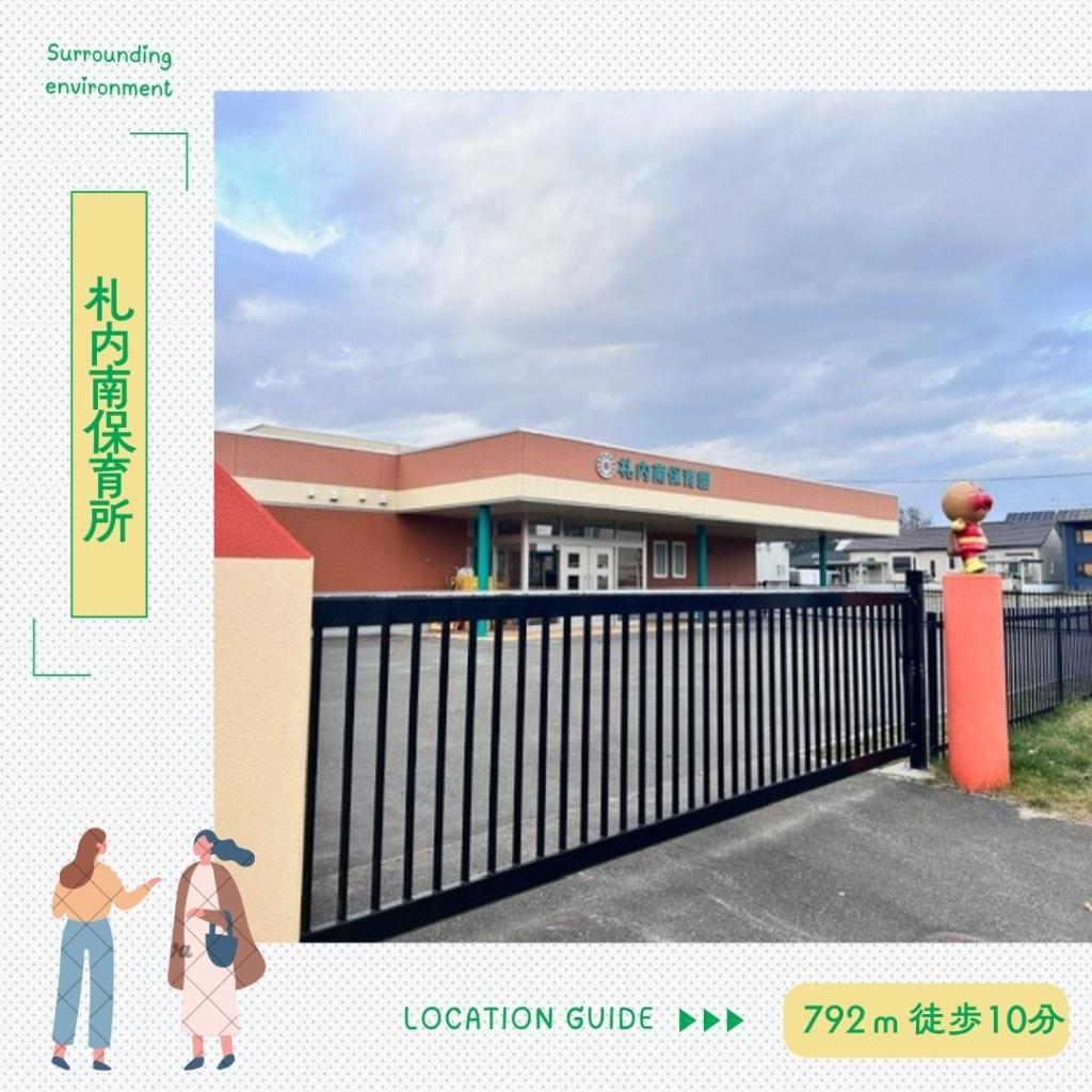 【STANDARD LINE】　 札内桂町　A 周辺