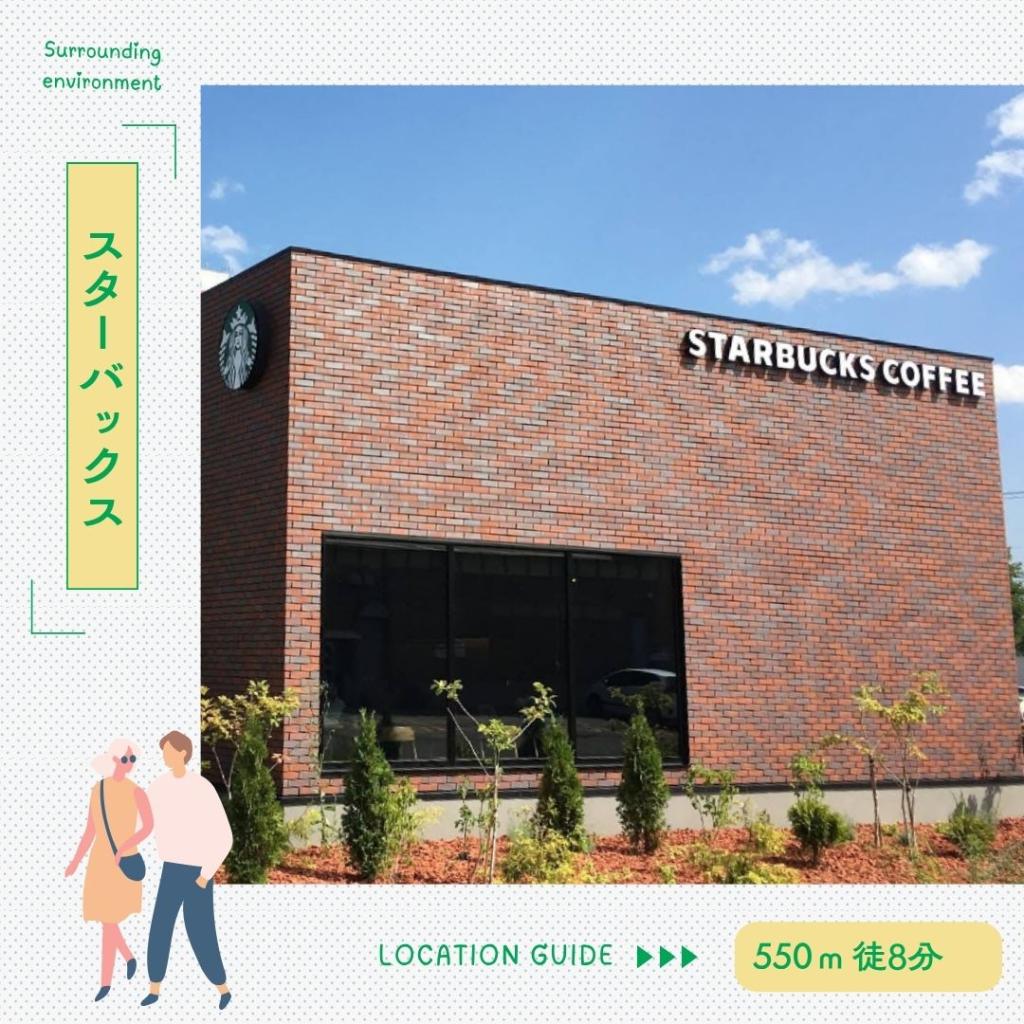 【STANDARD LINE】　西２０条南３丁目 周辺