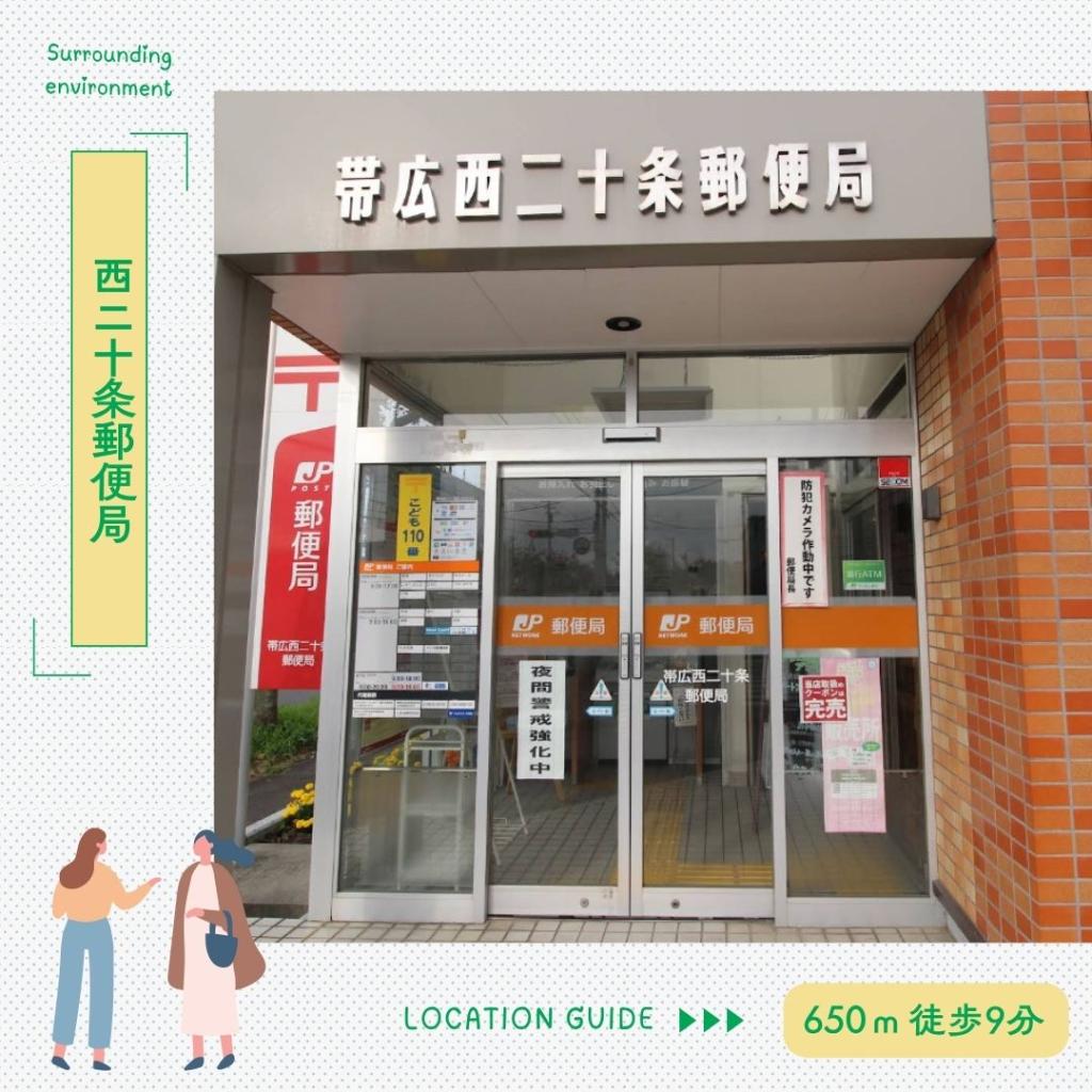 【STANDARD LINE】　西２０条南３丁目 周辺
