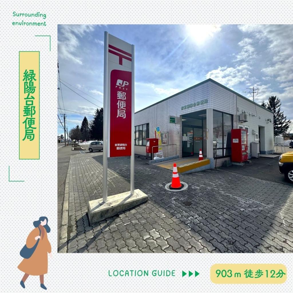 【STANDARD LINE】　緑陽台南区 周辺