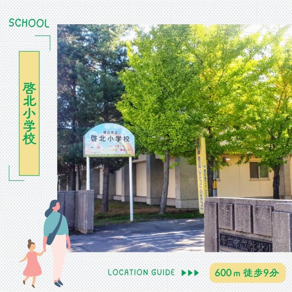 【和を活かしたリフォーム住宅】　西13条北5丁目 周辺