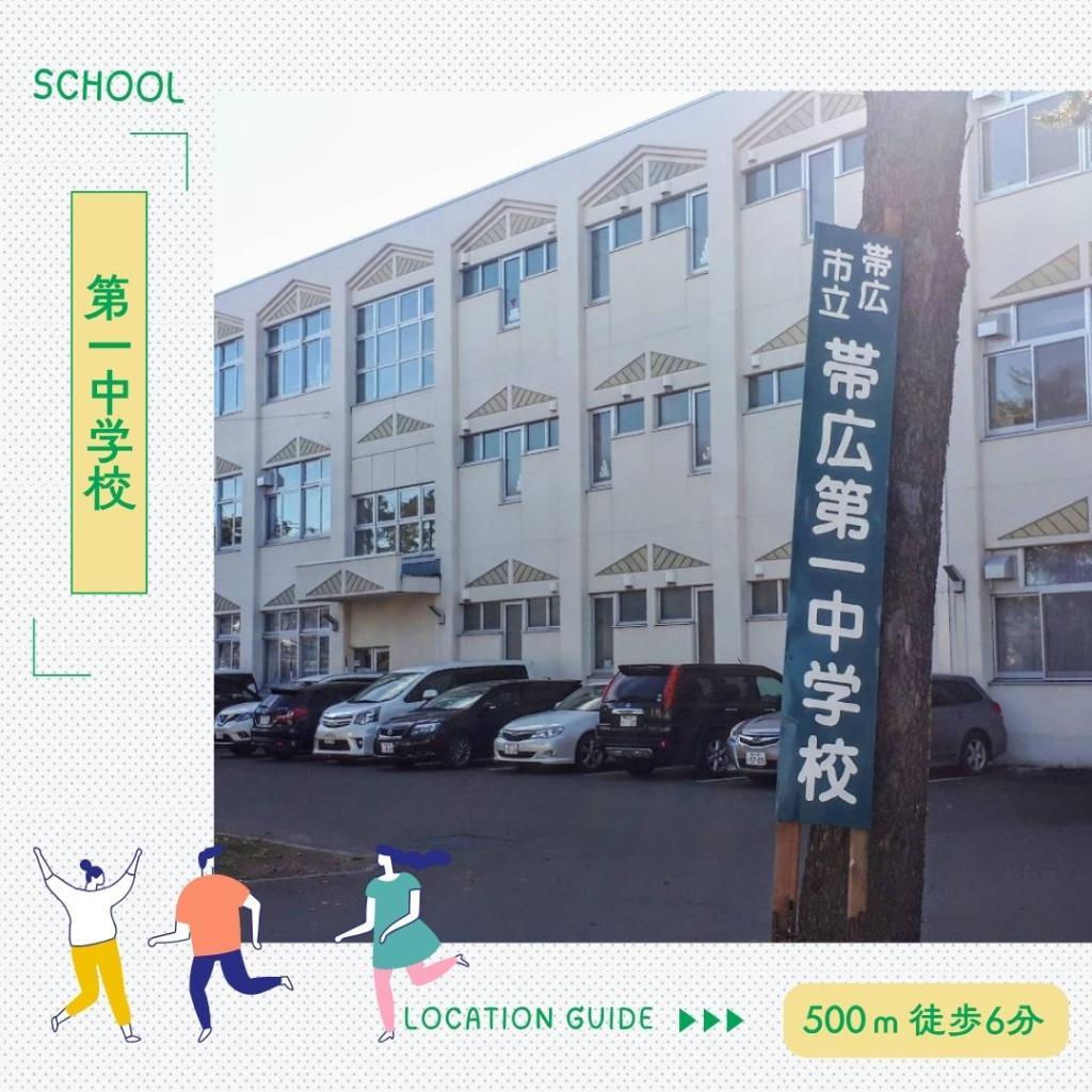 【和を活かしたリフォーム住宅】　西13条北5丁目 周辺