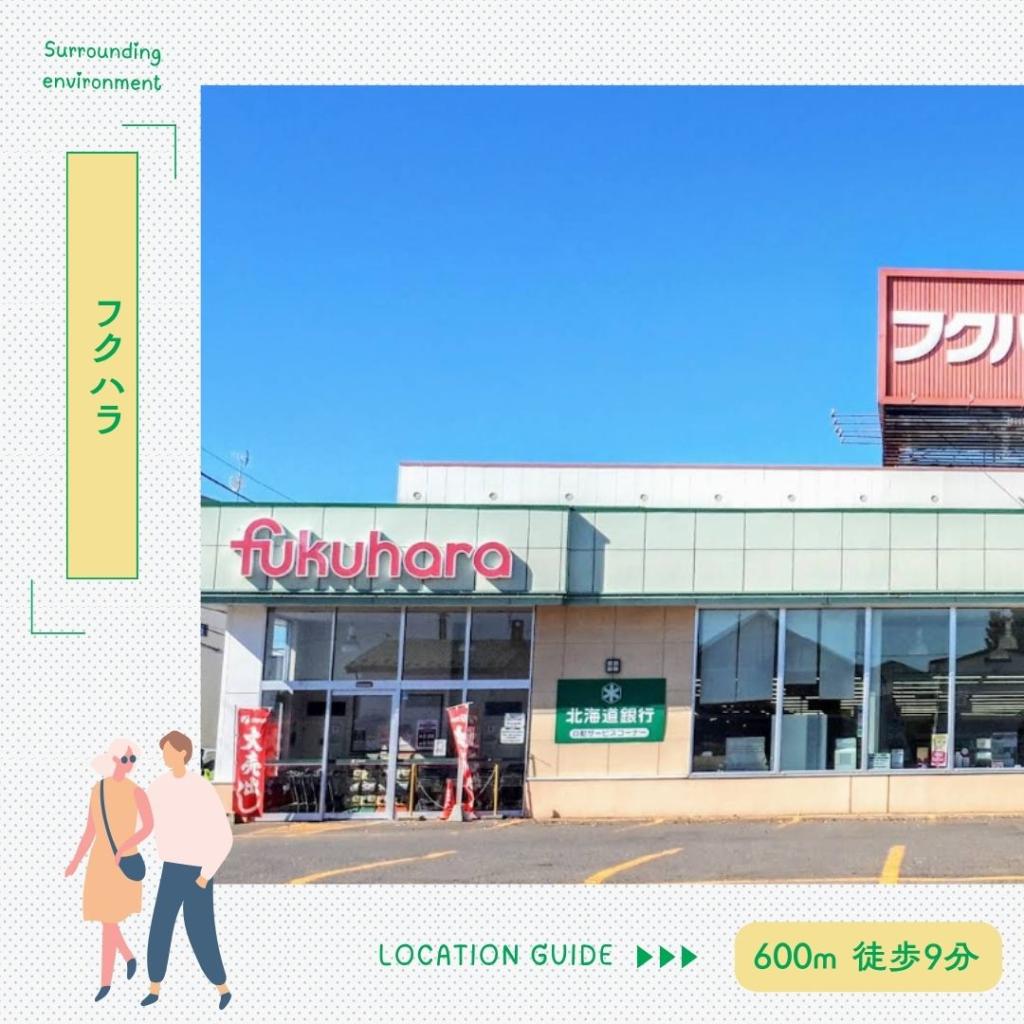 【和を活かしたリフォーム住宅】　西13条北5丁目 周辺
