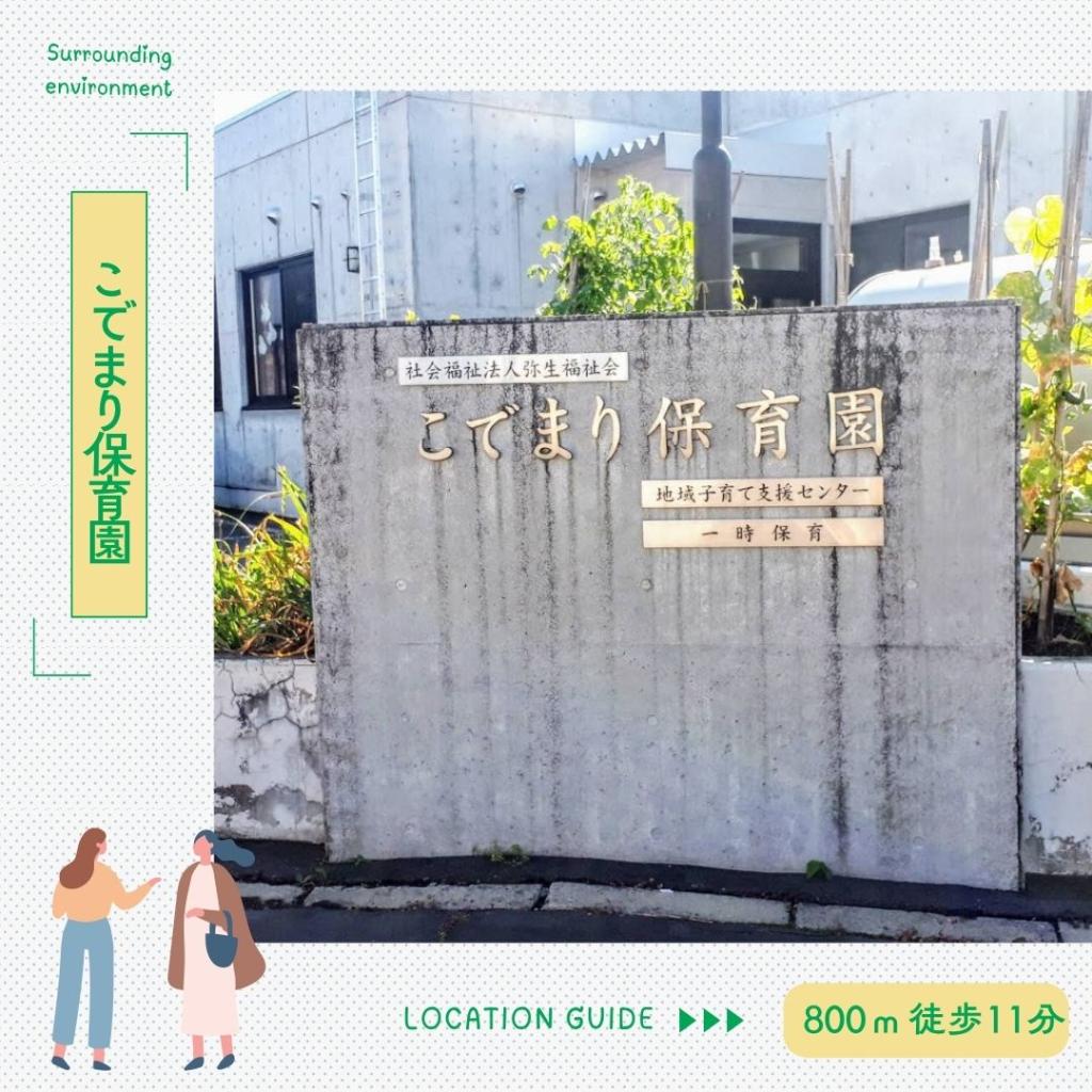 【和を活かしたリフォーム住宅】　西13条北5丁目 周辺