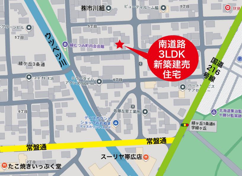 【仲介手数料無料】南道路 コンパクトな3LDK 新築建売住宅　緑ヶ丘2条通5丁目 内観