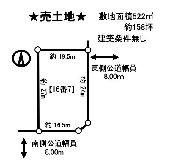 ★売土地★　帯広市大空町10丁目16-7　約158坪　建築条件無し 間取り