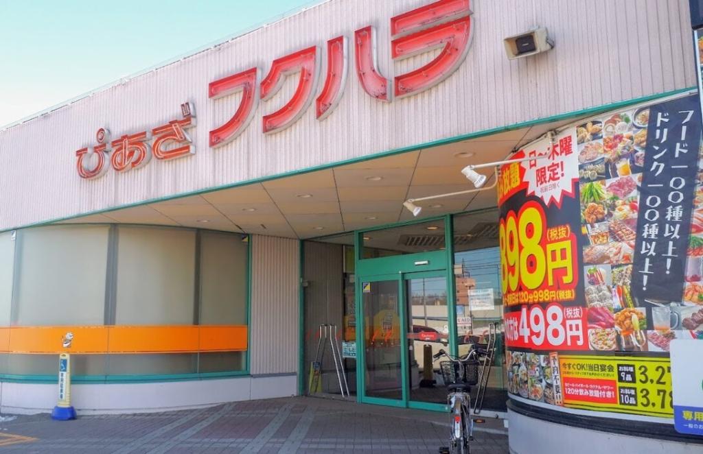 音更町柳町北区　築浅戸建 周辺