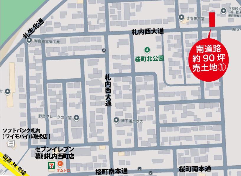 【価格変更】【仲介手数料無料】【売土地】南向き 約90坪 幕別町札内桜町　① 内観