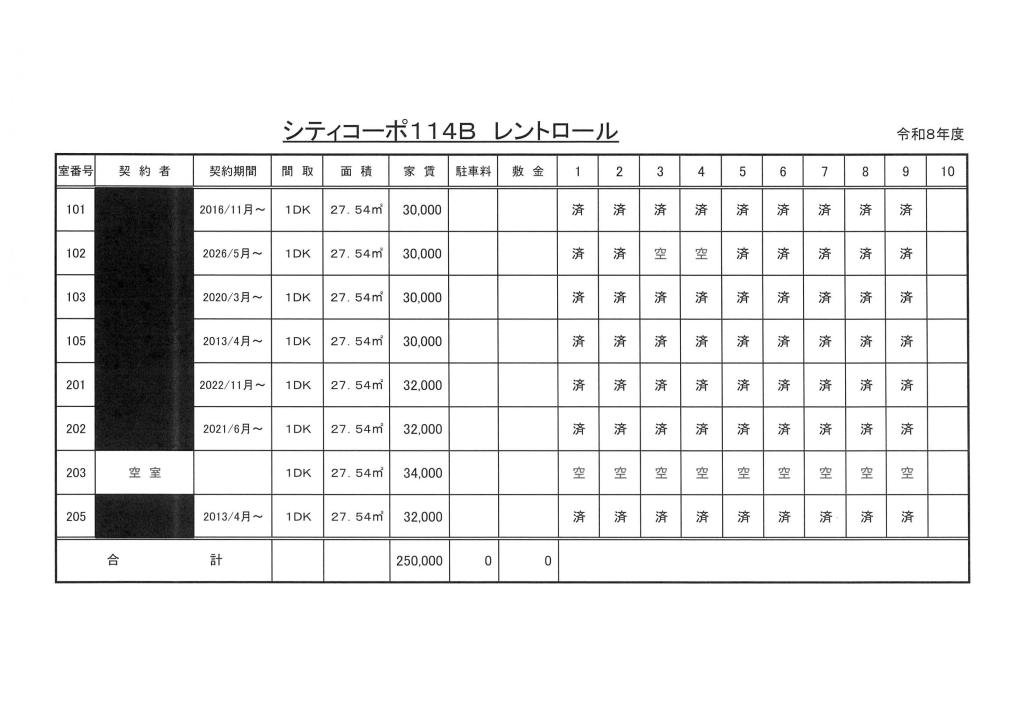 シティコーポ１１４ 内観