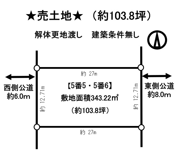 ★売土地★　音更町宝来西町南2丁目　約103坪　更地渡し　建築条件なし 間取り