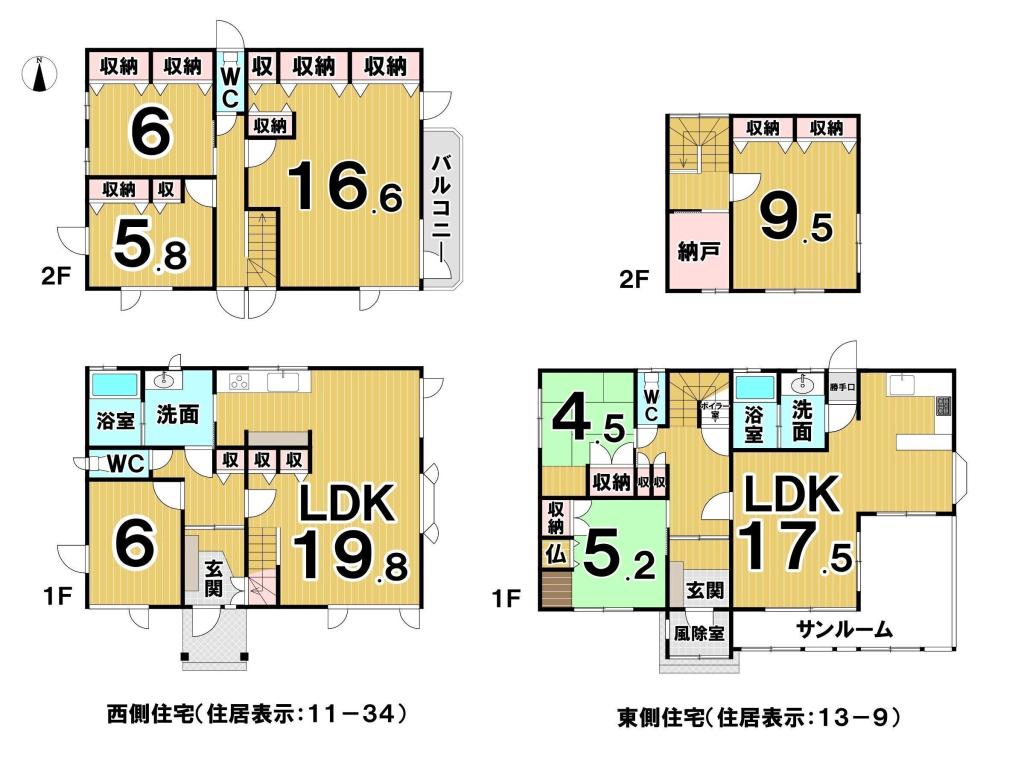 【住宅２棟付き】西２２条南１丁目　中古戸建 間取り