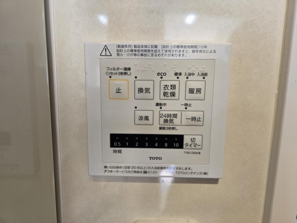 芽室東10条7丁目＿中古住宅  内観