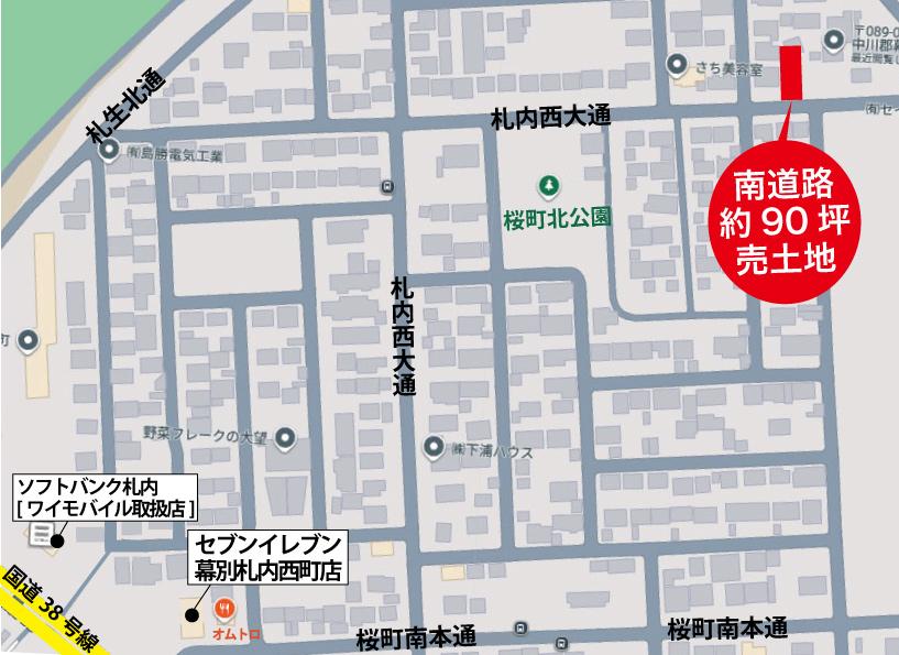 【価格変更】【仲介手数料無料】【売土地】南向き 約90坪 幕別町札内桜町 内観