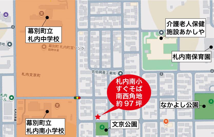 【仲介手数料無料】札内南小すぐそば！ 売土地 南西角地 約97坪 札内文京町 内観