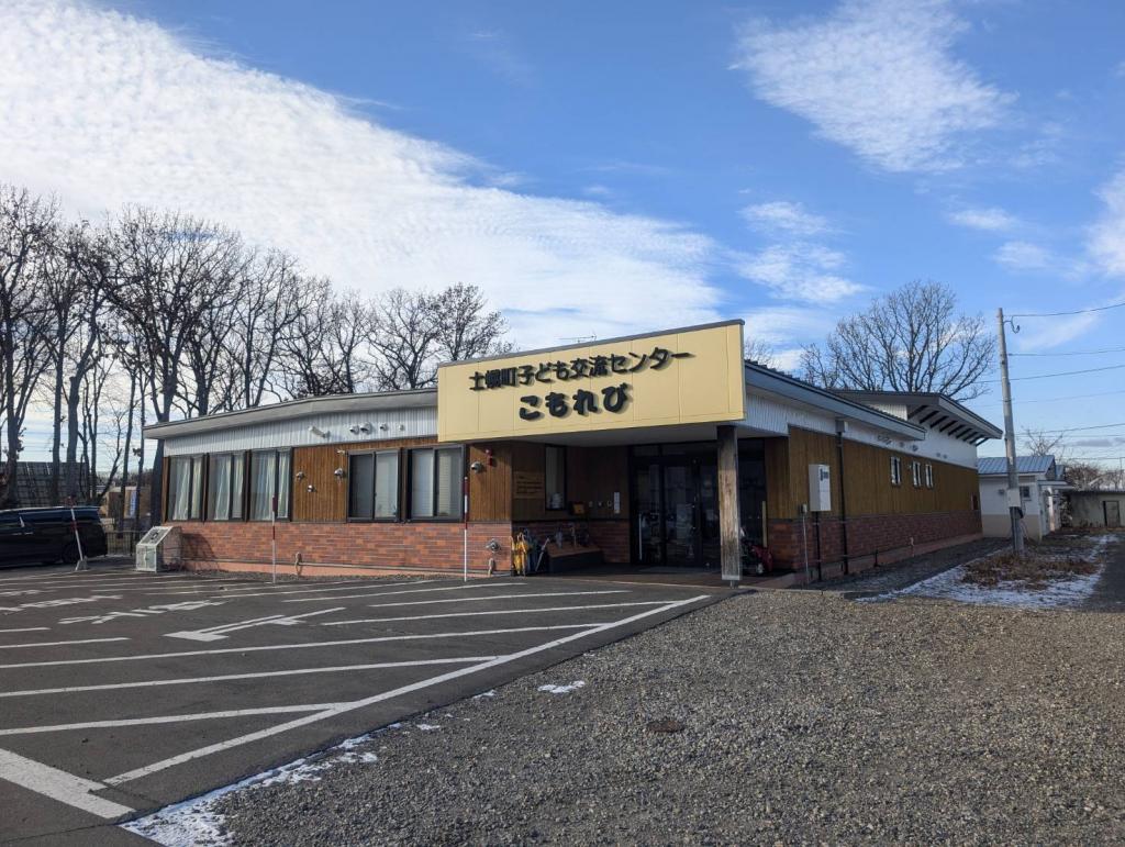 【売土地】士幌町本通西 ☆利便性・陽当り良好の角地、士幌小学校目の前！☆  内観