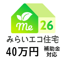 【若葉小 徒歩４分】西17南５ 建売 内観