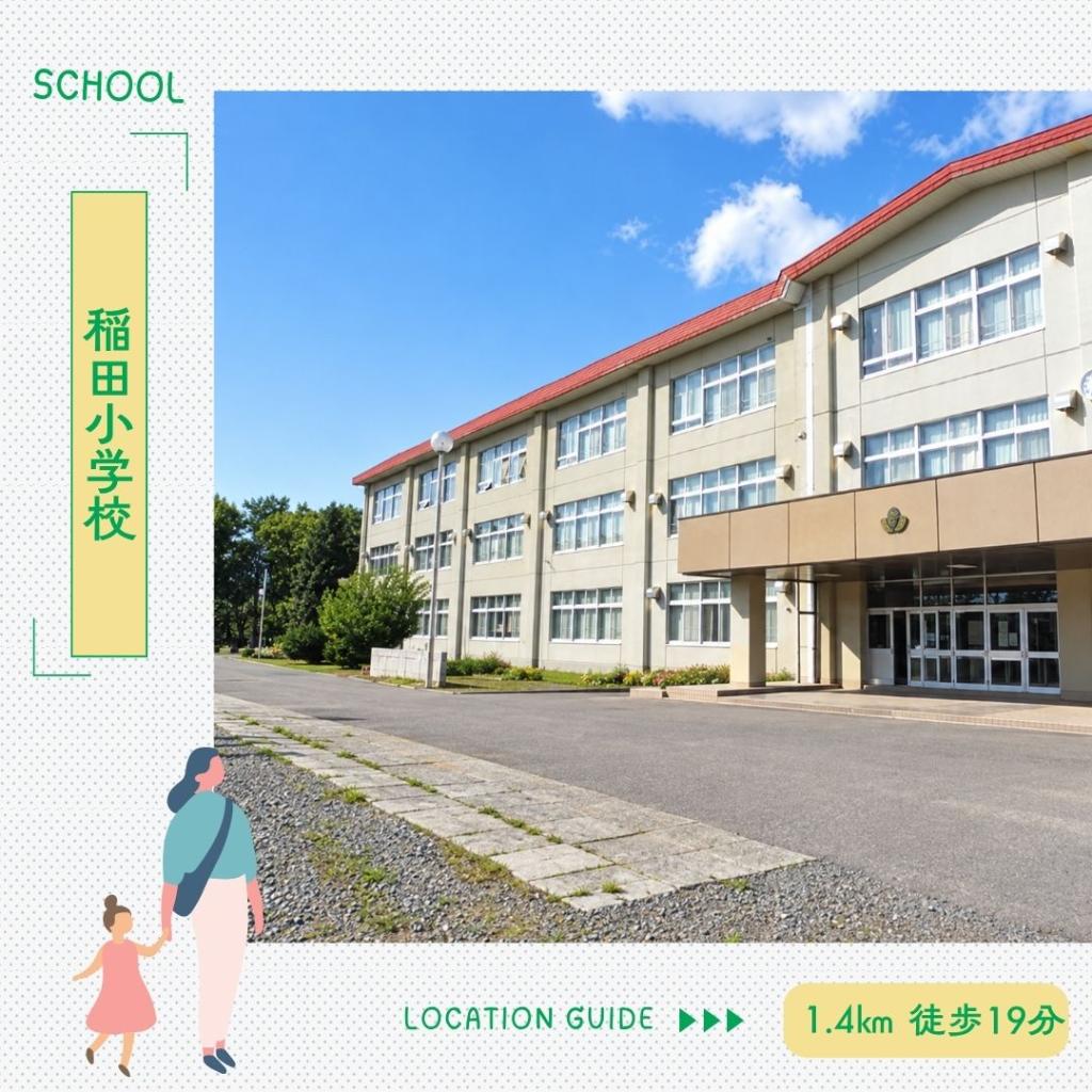 【STANDARD LINE】　西12条南34丁目　B棟  周辺